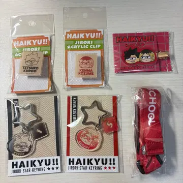 하이큐 지로리 굿즈 모음 코즈메 검은 꼬리