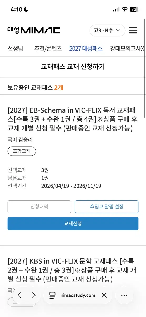 2027 EB-Schema in VIC-FLIX 수완 독서