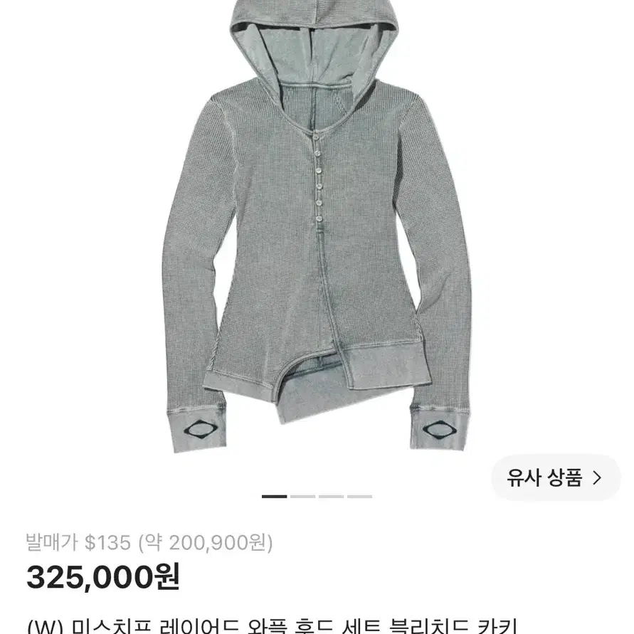 미스치프 레이어드 와플 후드 세트 블리치드 카키 S