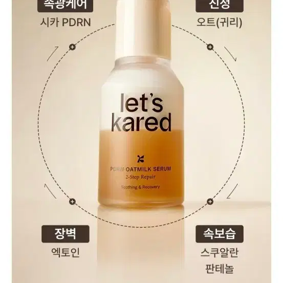 케어드 오트밀크 세럼 (7개 금액임)