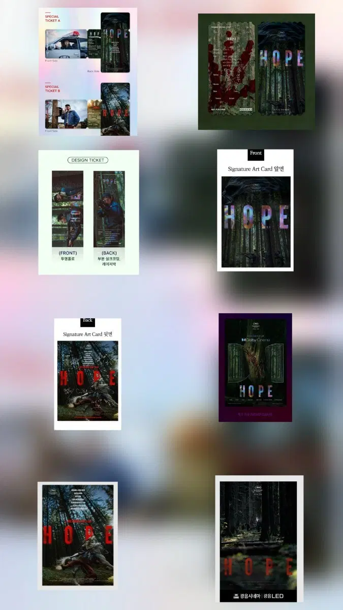 호프 시그니처5종,포스터21종,키링7종,포토카드21종,엽서8종 세트 판매