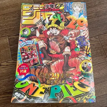 주간 소년 점프 2026년 33호 ONE PIECE 부록 포함