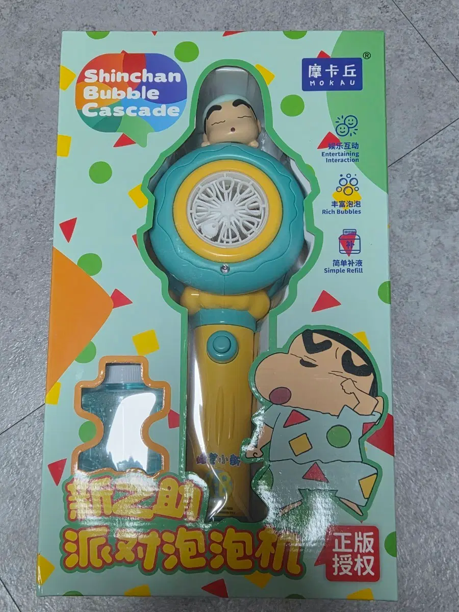 짱구 버블건