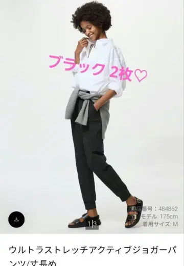 UNIQLO 울트라 스트레치 액티브 조거 팬츠 긴 길이 블랙 2장