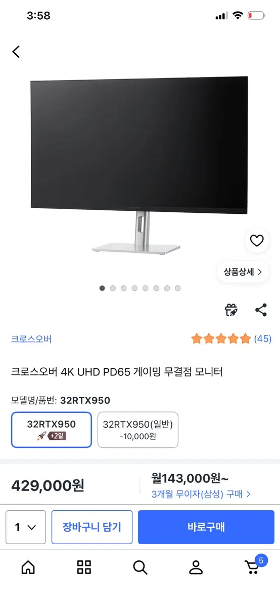 크로스오버 4k 32인치 모니터