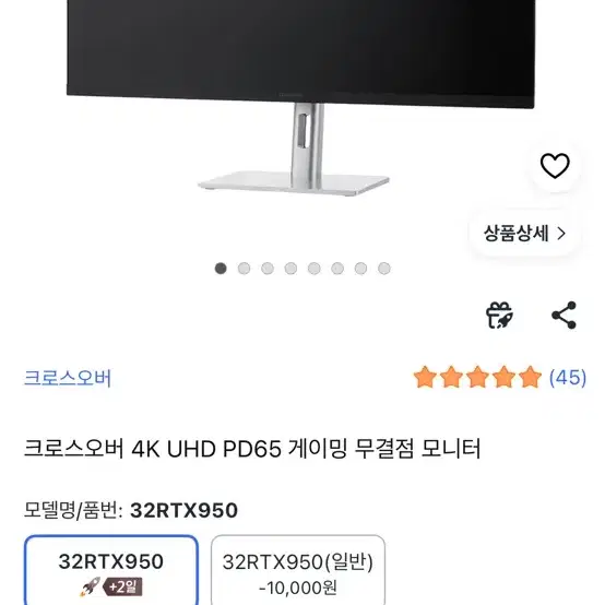크로스오버 4k 32인치 모니터