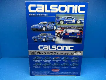 교쇼 CALSONIC 미니카 컬렉션 1/64 10개입 풀 컴프릿 제품