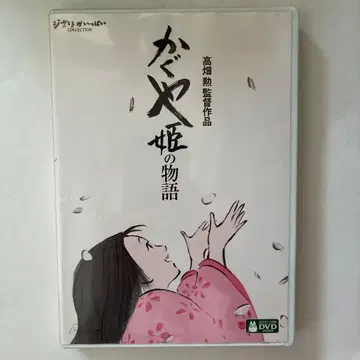 카구야 공주 이야기('13 스튜디오 지브리/일본 TV/덴츠/하쿠호도 DYMP/디즈 -