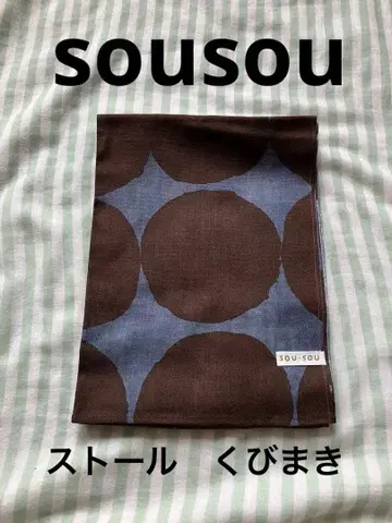 sousou 이세목화 쿠비마키