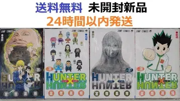 헌터헌터 35, 36, 37, 38권 세트 HUNTER x HUNTER