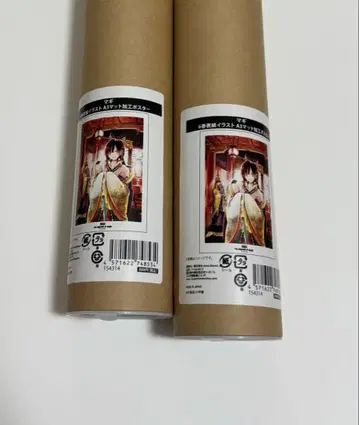마기 A3 매트 가공 포스터 홍옥