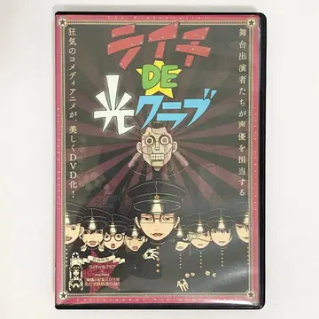중고DVD 라이치DE 빛의 클럽 후루야 우사마루