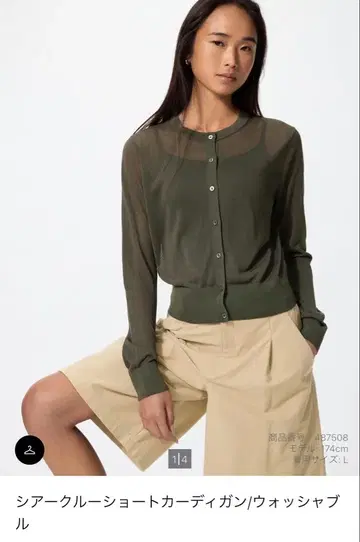 미사용 새상품/UNIQLO 시어 크루넥 숏 가디건 긴팔 XXL