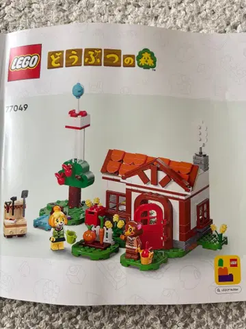 LEGO 동물의 숲 77049 여울(시즈에)