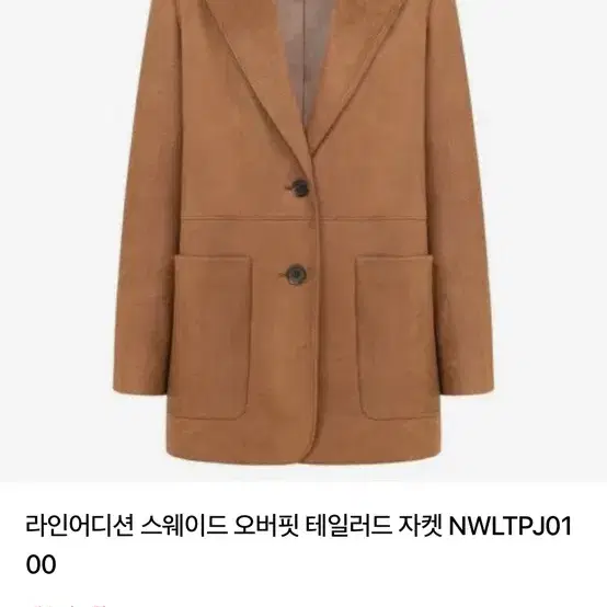 라인 스웨이드 오버핏 테일러드 자켓