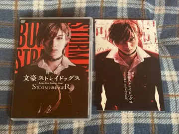 무대 문호 스트레이독스 STORM BRINGER DVD