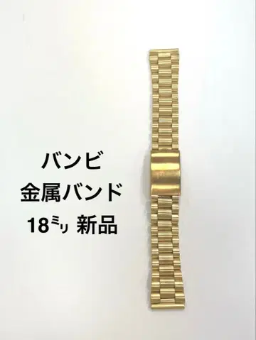 밤비 금속 밴딩 시계 밴드 18mm 시계 벨트 골드 남성용 손목시계