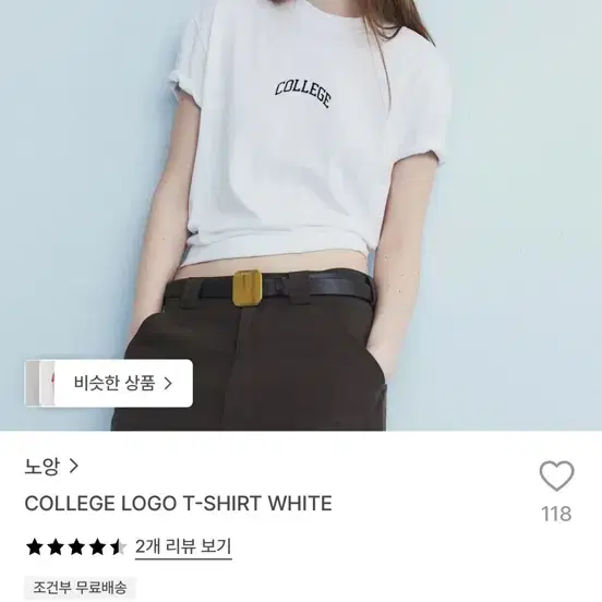 노앙 COLLEGE 로고 반팔 티셔츠 화이트