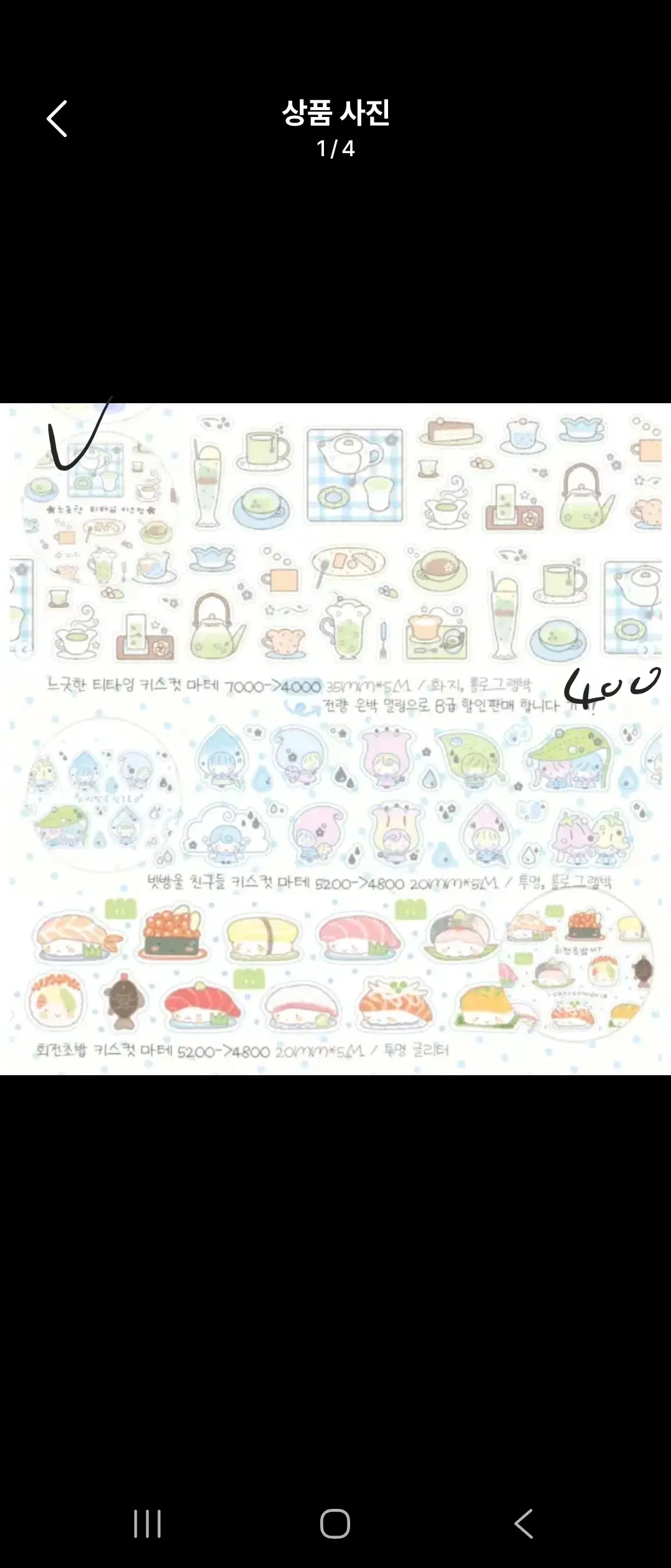 코튼월드 3종 티타임/드롭별/풍경 키스컷 원가띵