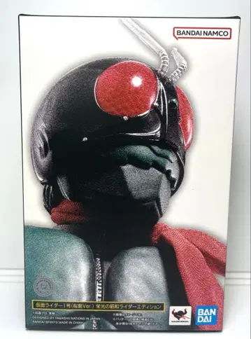 S.H.Figuarts 진골조제법 가면라이더 1호 (사쿠라지마 Ver.)