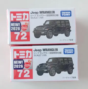 토미카 72 지프 Jeep 랭글러 WRANGLER 초회 특별 사양 2개
