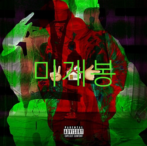 [미개봉] 저스디스 (Justhis) - 2 Many Homes 4 1 Kid (CD)