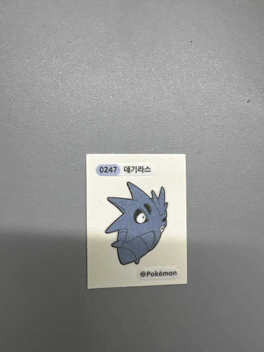 데기라스 띠부씰
