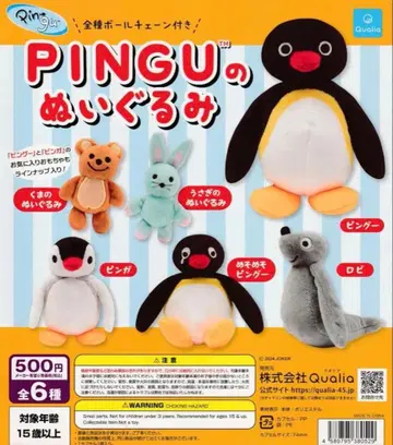핑구 PINGU 봉제 인형 캡슐 토이 전 6종 가챠 컴플리트