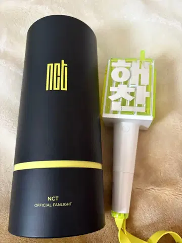 nct 응원봉