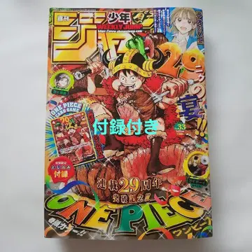주간 소년 점프 2026년 33호 ONE PIECE 부록 카드 포함 새상품 미개봉