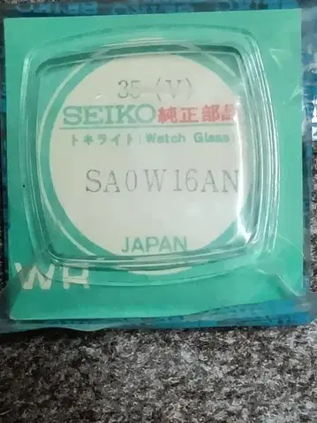 세이코 SEIKO 정품 방풍 No.35-L SA0W16AN 미사용품