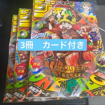 주간 소년 점프 2026년 33호 ONE PIECE 카드 포함 3권 세트