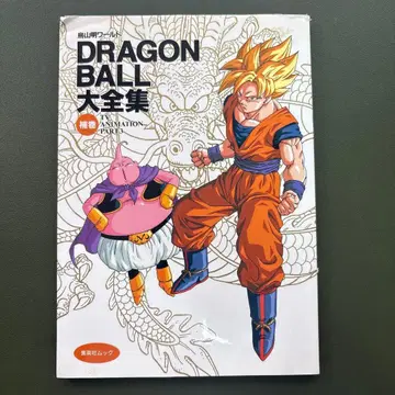 토리야마 아키라 월드 DRAGON BALL 대전집 보권 TV 애니메이션