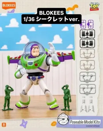 블로키즈 버즈 라이트이어 1/36 BLOKEES 시크릿