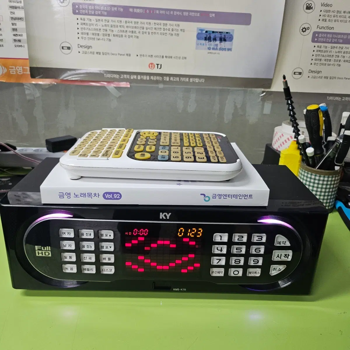 금영 k70 반주기 최신곡