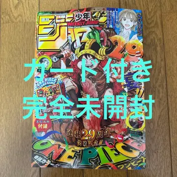 주간 소년 점프 2026년 33호 ONE PIECE 부록 카드 포함