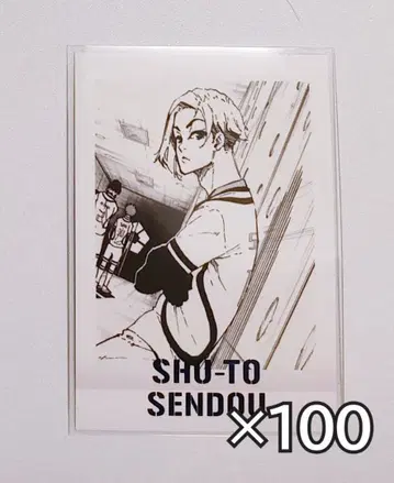 블루 록 센도 아키토 블루 록 전시회 파샤코레 Premium 100장 세트