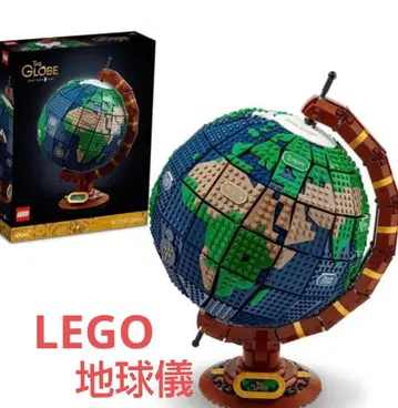 LEGO 지구본 레고 블록 설명서 & 박스 포함