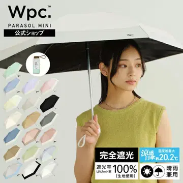 미사용 새상품 100% UV컷 우천 겸용 양산 블랙 자외선 차광 wpc.