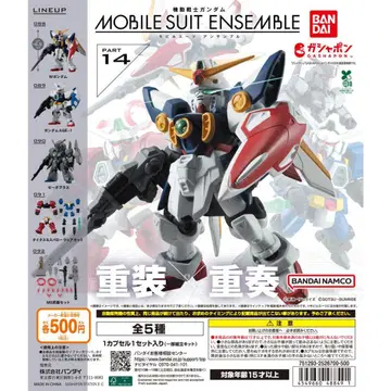 기동전사 건담 MOBILE SUIT ENSEMBLE 14 5종 세트