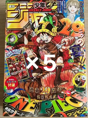 주간 소년 점프 2026년 33호 ONE PIECE 부록 카드 포함 5권