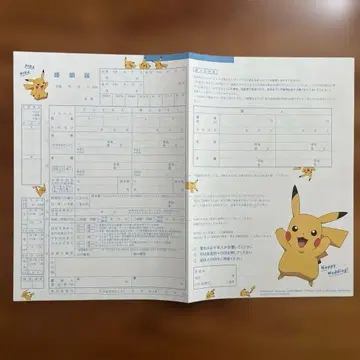 [ 피카츄 혼인 신고서 ] 젝시 2020년 한정판