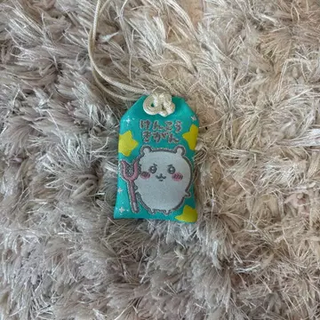 치이카와 (먼작귀) 건강기원 부적 하치와레