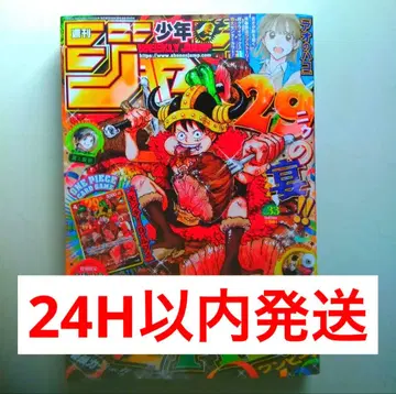 주간 소년 점프 2026년 33호 ONE PIECE 부록 카드 포함