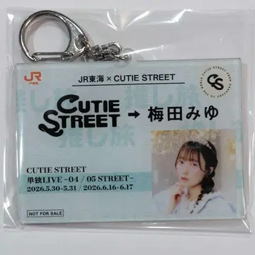 최애 여행 CUTIESTREET 아크릴 키링 우메다 미유