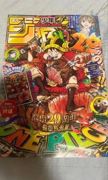 주간 소년 점프 2024년 33호 ONE PIECE 부록 포함 2권 세트