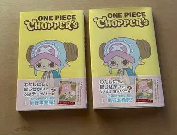 ONE PIECE CHOPPER'S 원피스 초파 카드 2권