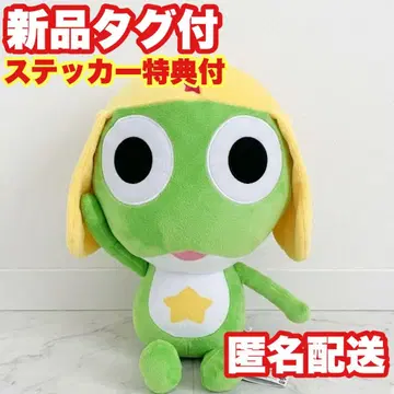 [ 스티커 특전 포함 ] 개구리 중사 케로로 메챠모후굿토 봉제 인형 [ 남코 한정판 ]