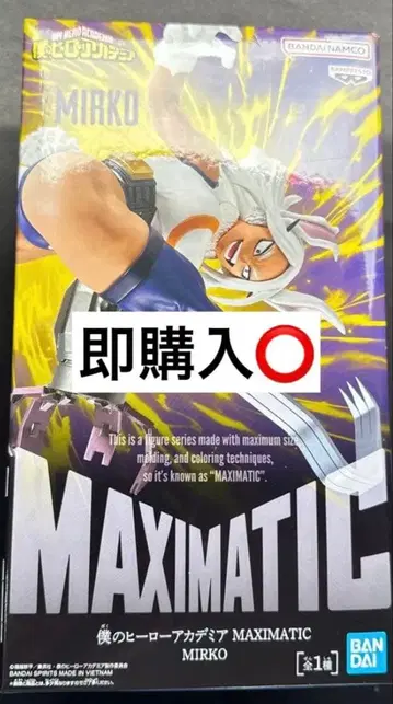 나의 히어로 아카데미아 MAXIMATIC 미르코 피규어
