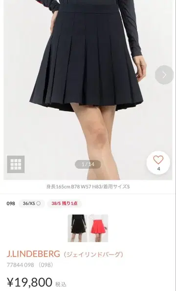 J.LINDEBERG 이너 포함 플리츠 스커트 S 사이즈 네이비